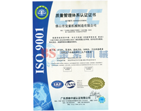 易倍体育中国股份有限公司官网ISO9001证书